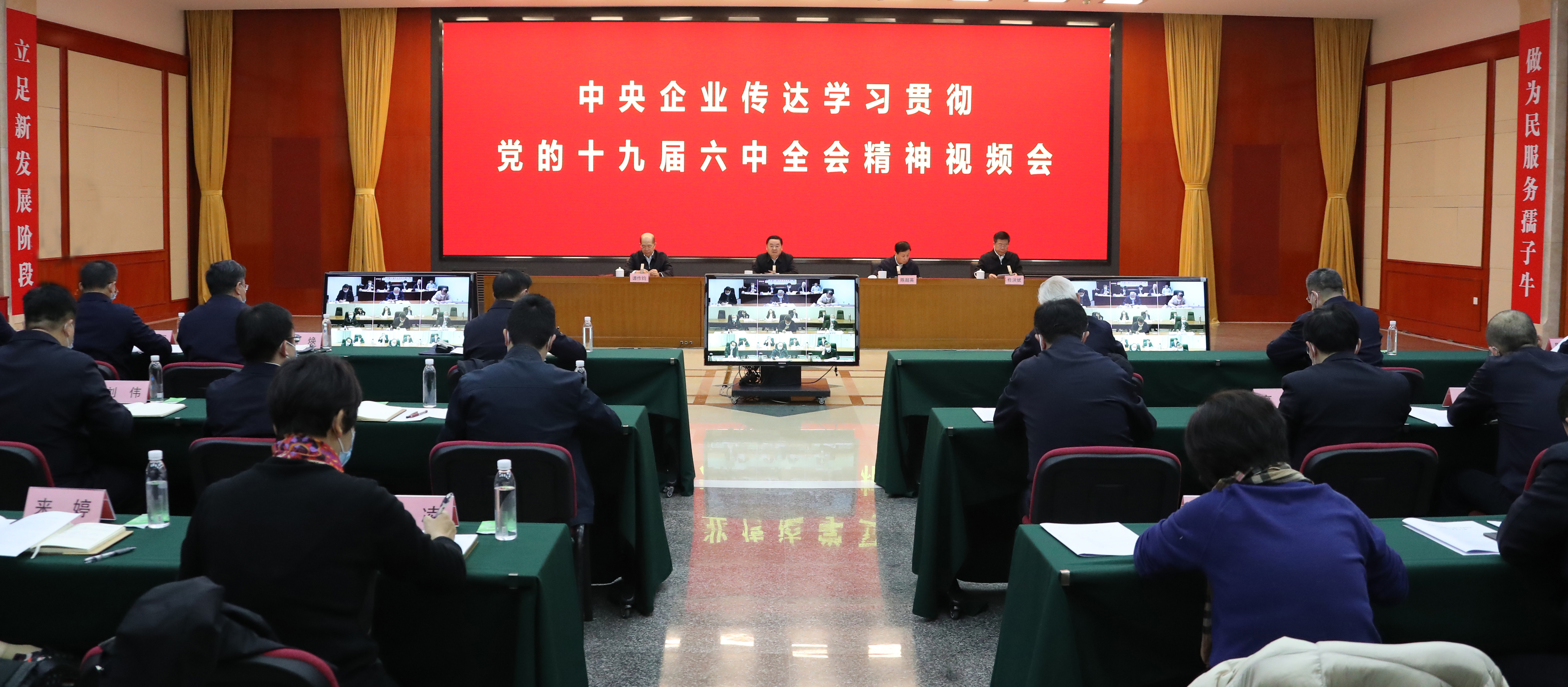 郝鵬、國資、央企、國資委、書記、主任、國企、企業改革