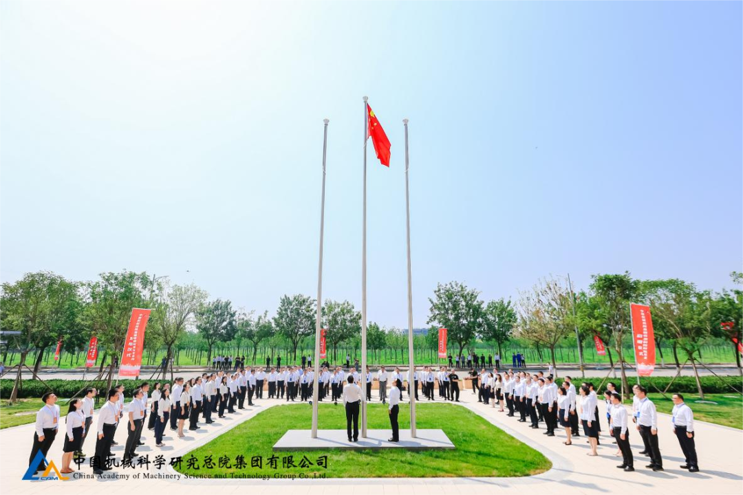 中國機械總院懷柔科技創新基地正式啟用